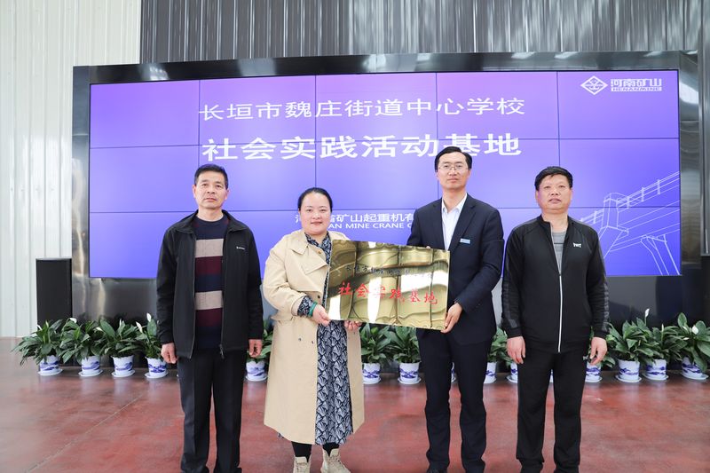 河南省礦山起重機有限公司 河南省礦山起重機有限公司