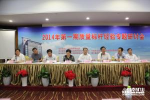 我公司榮膺2014年“中國工業企業質量標桿企業”稱號