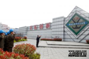 河南礦山質量月活動如火如荼開展