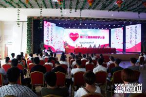 我公司第十三屆捐資助學(xué)大會隆重召開