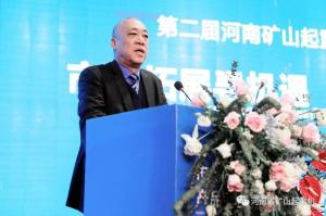 大咖云集，共襄盛舉｜第二屆河南礦山起重機發展高峰論壇隆重舉行