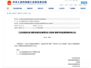 2021年度國家智能制造優(yōu)秀場景，河南礦山榜上有名！