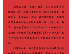 天涯共此時，月圓人團圓｜2022河南礦山中秋致辭