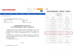 質量至上，品牌引領｜河南礦山榮登“美豫名品”榜單